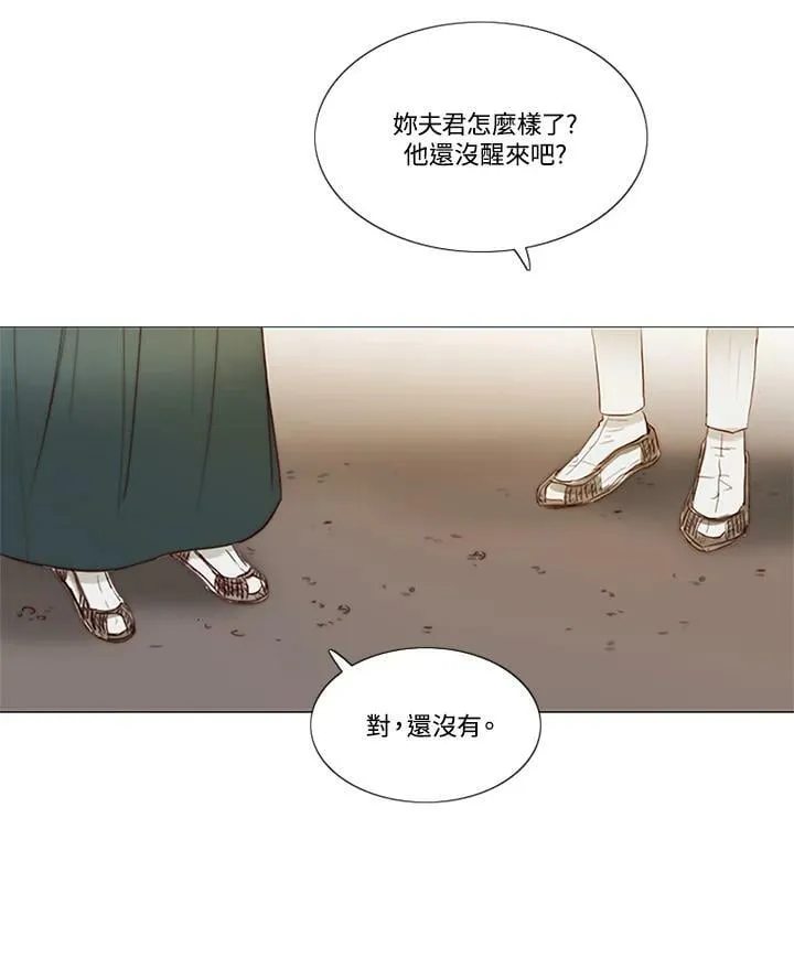第79话 两个女人(1) 第44页