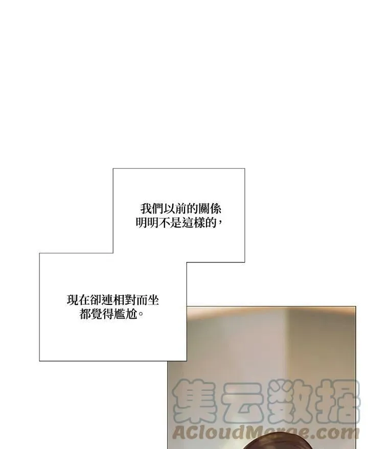第81话 鲜红的红宝石 第5页