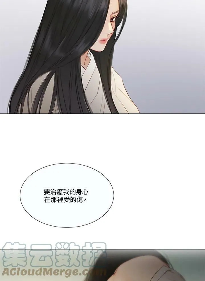 第81话 鲜红的红宝石 第9页