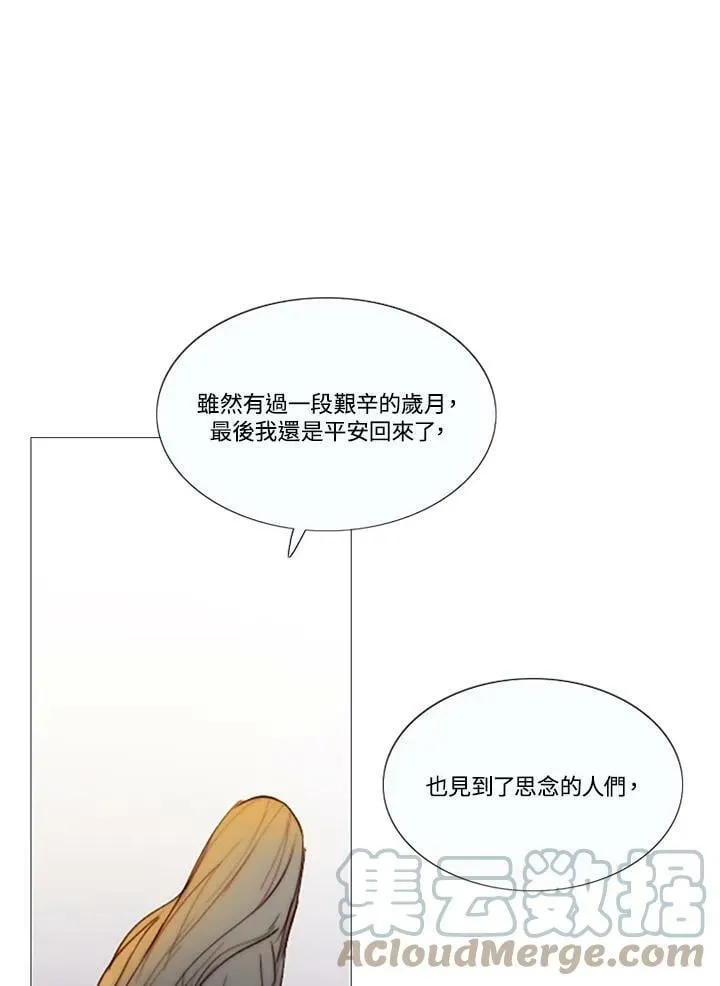 第81话 鲜红的红宝石 第13页