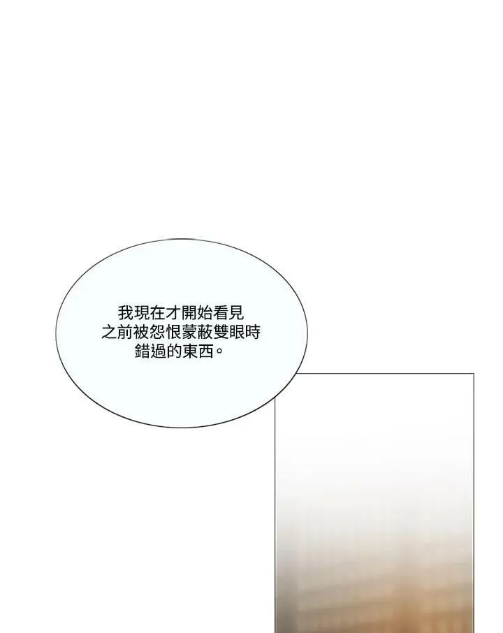 第81话 鲜红的红宝石 第15页