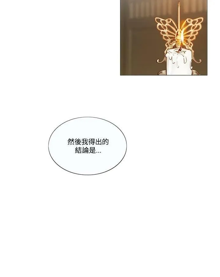 第81话 鲜红的红宝石 第16页