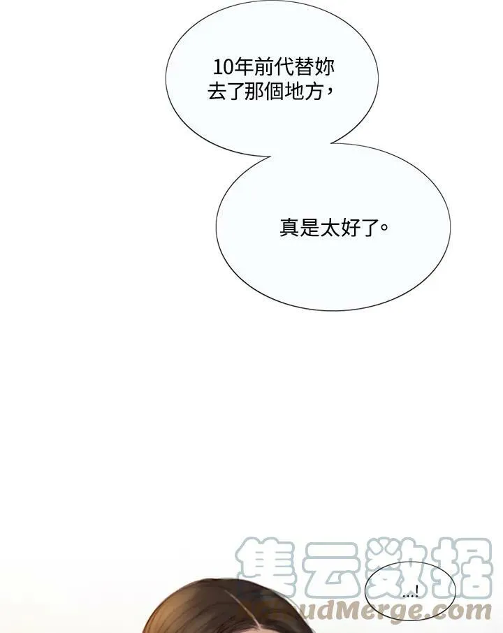 第81话 鲜红的红宝石 第17页