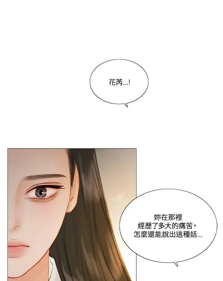 第81话 鲜红的红宝石 第19页