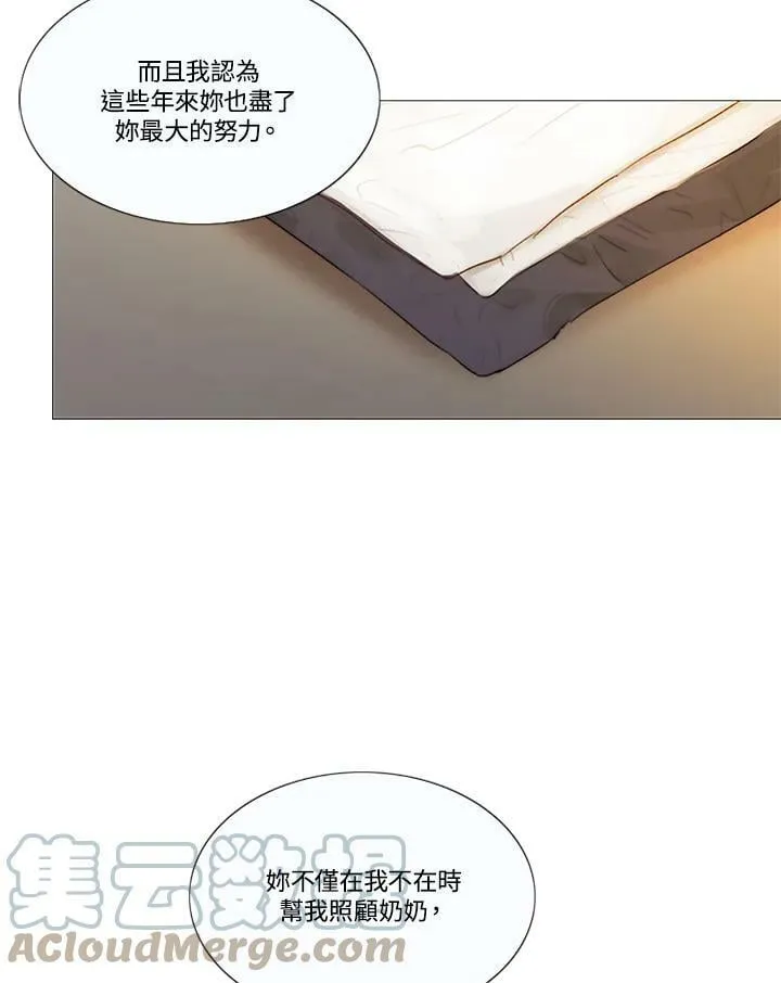 第81话 鲜红的红宝石 第21页