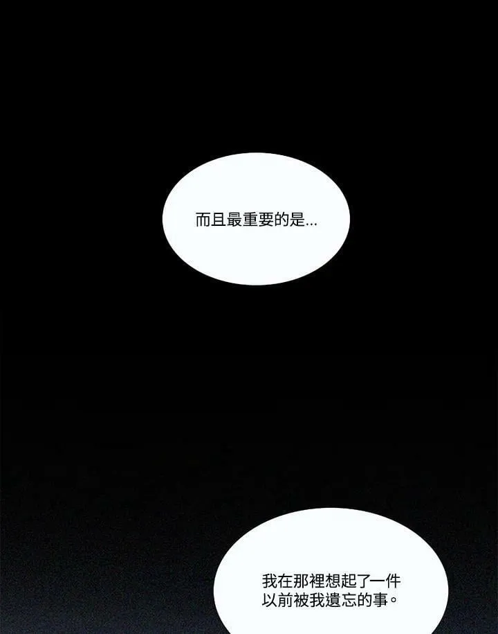 第81话 鲜红的红宝石 第23页