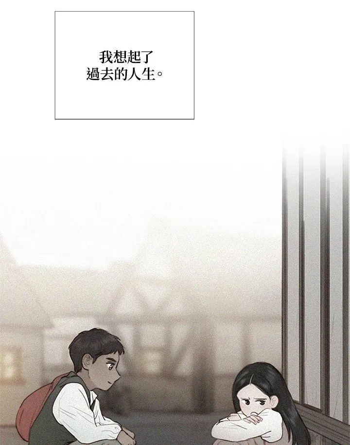 第81话 鲜红的红宝石 第26页
