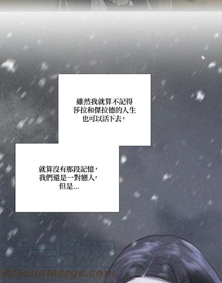 第81话 鲜红的红宝石 第29页