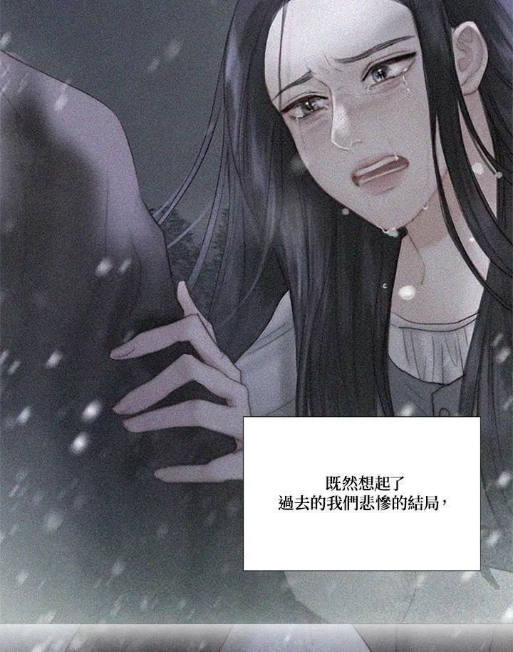 第81话 鲜红的红宝石 第30页