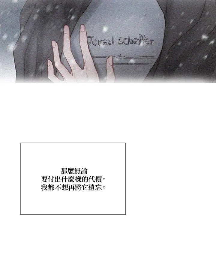 第81话 鲜红的红宝石 第31页