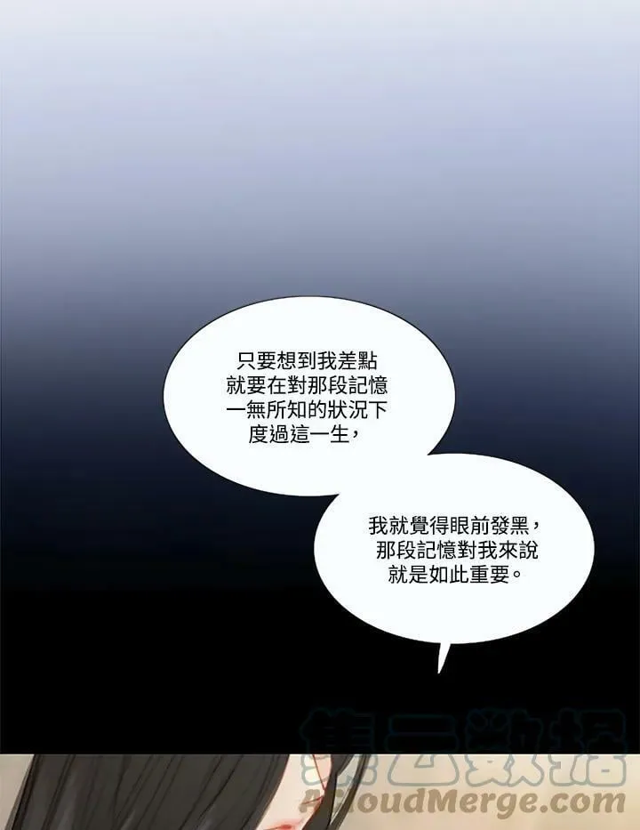 第81话 鲜红的红宝石 第33页