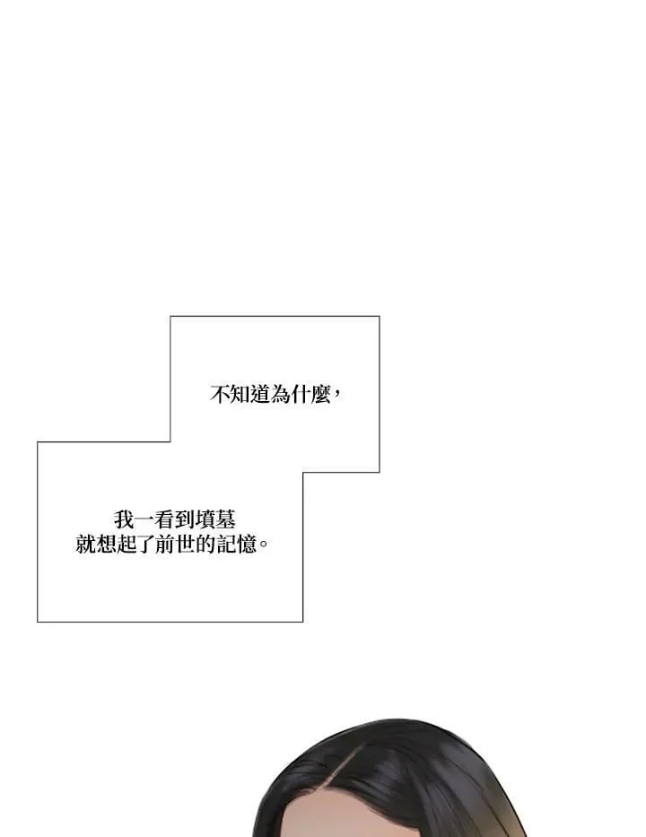 第81话 鲜红的红宝石 第35页