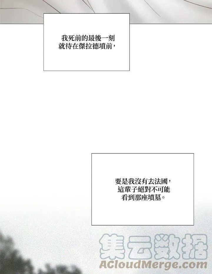 第81话 鲜红的红宝石 第37页
