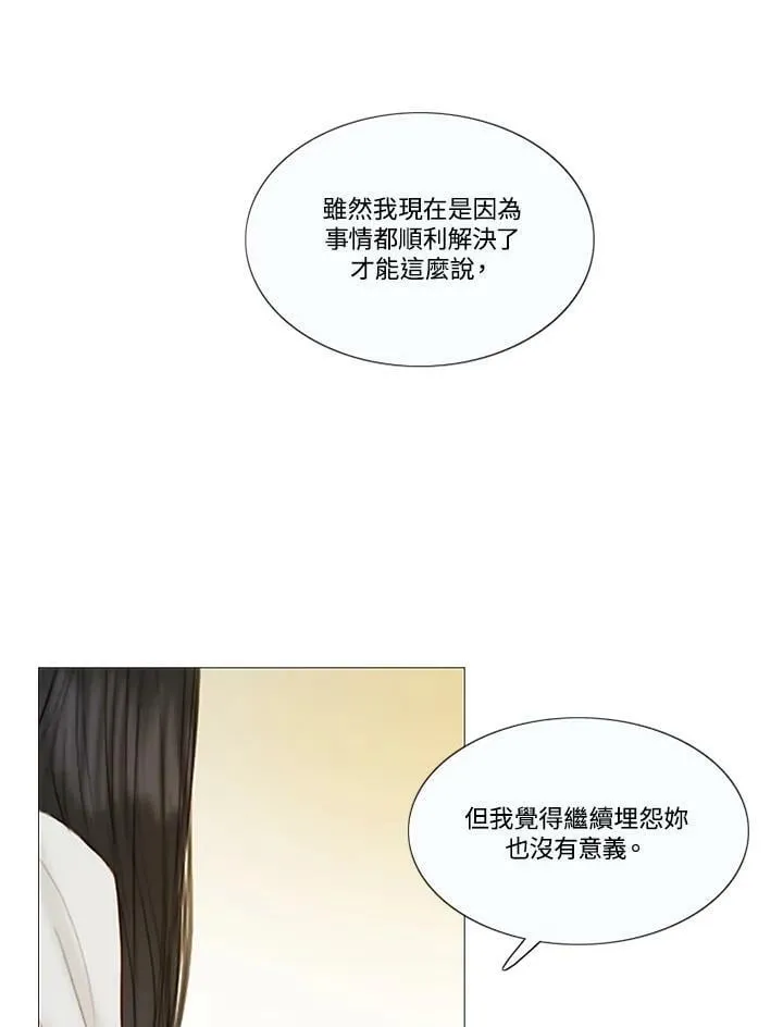 第81话 鲜红的红宝石 第39页
