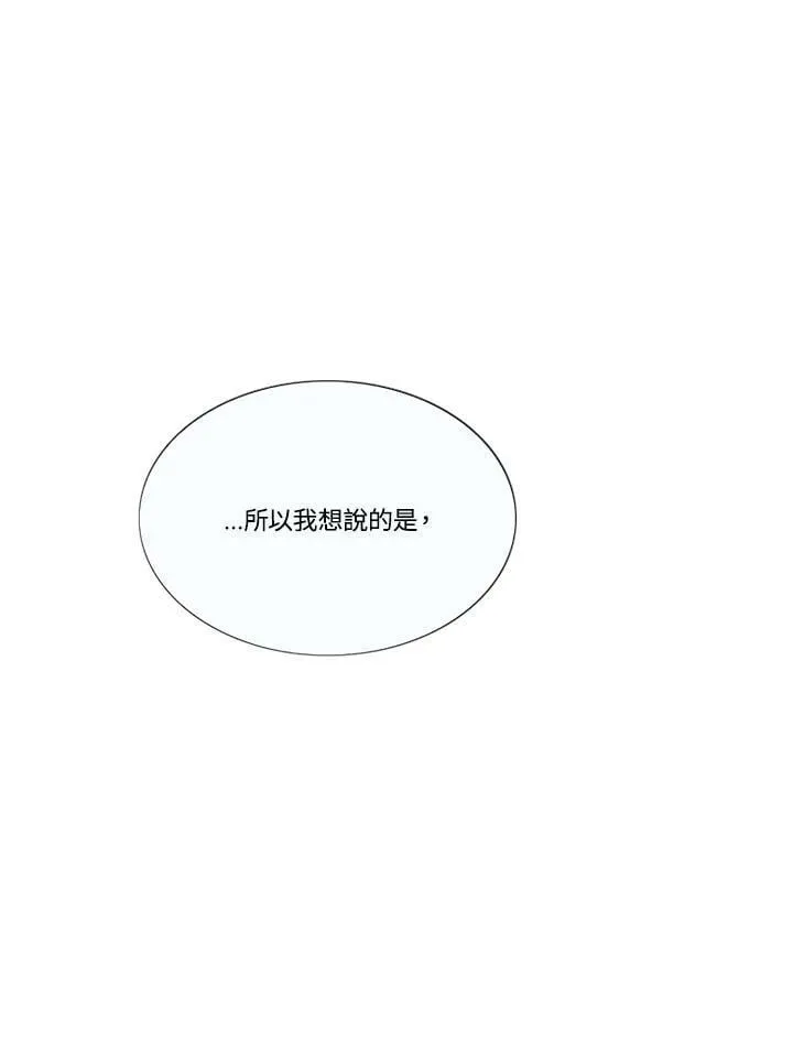第81话 鲜红的红宝石 第42页