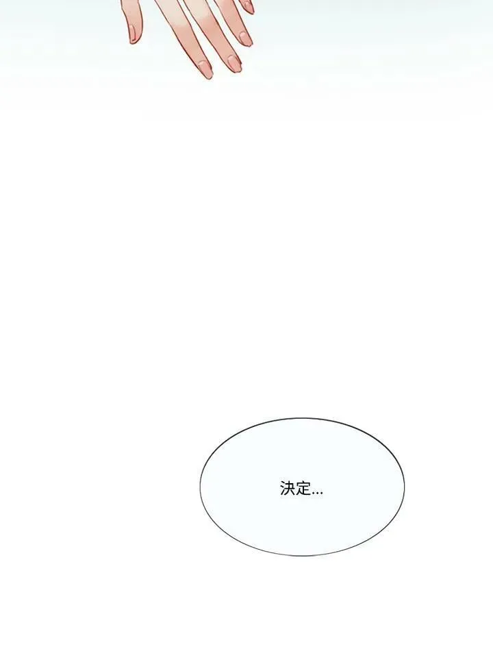 第81话 鲜红的红宝石 第44页