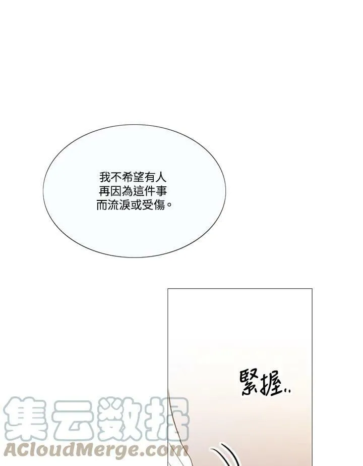 第81话 鲜红的红宝石 第53页