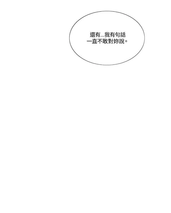 第81话 鲜红的红宝石 第64页