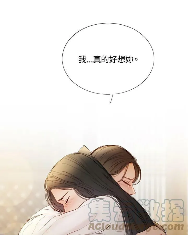 第81话 鲜红的红宝石 第65页