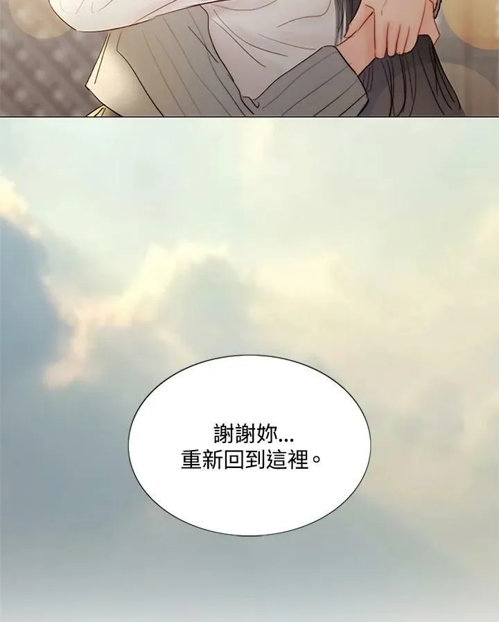 第81话 鲜红的红宝石 第66页