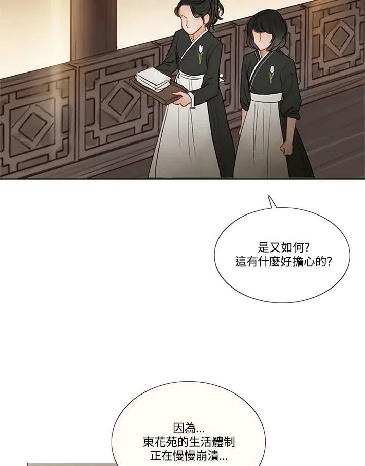 第81话 鲜红的红宝石 第76页