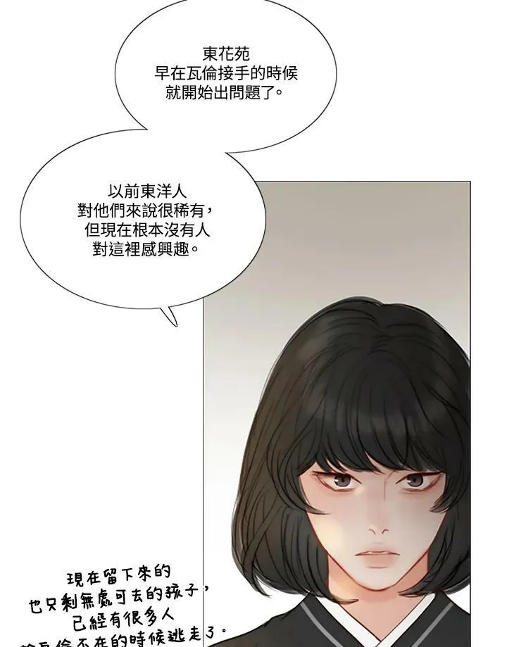 第81话 鲜红的红宝石 第78页