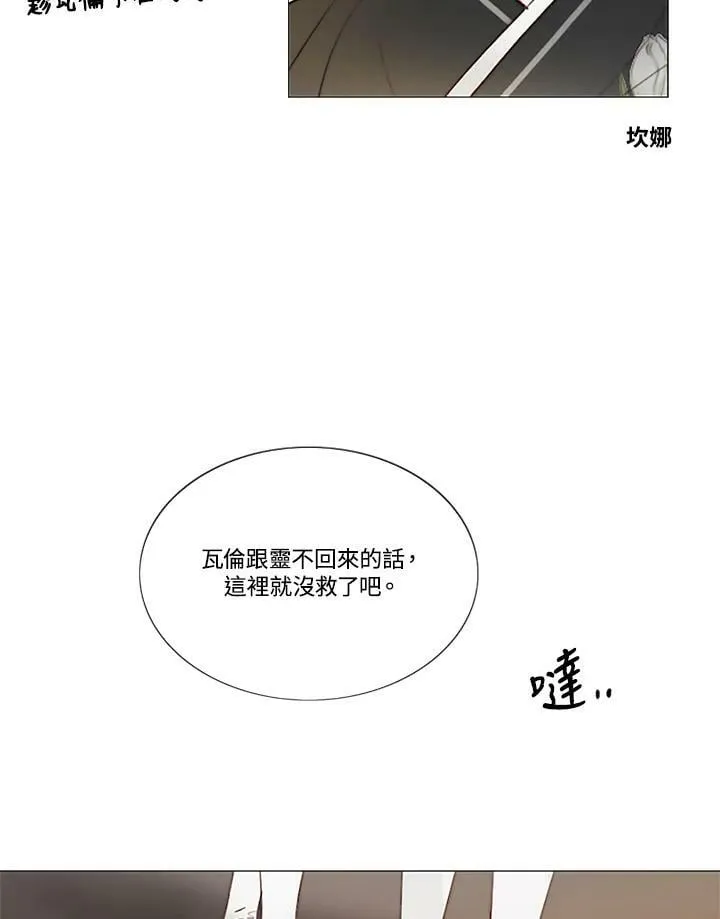 第81话 鲜红的红宝石 第79页