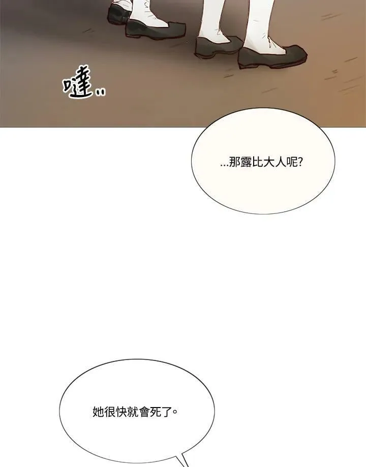 第81话 鲜红的红宝石 第80页