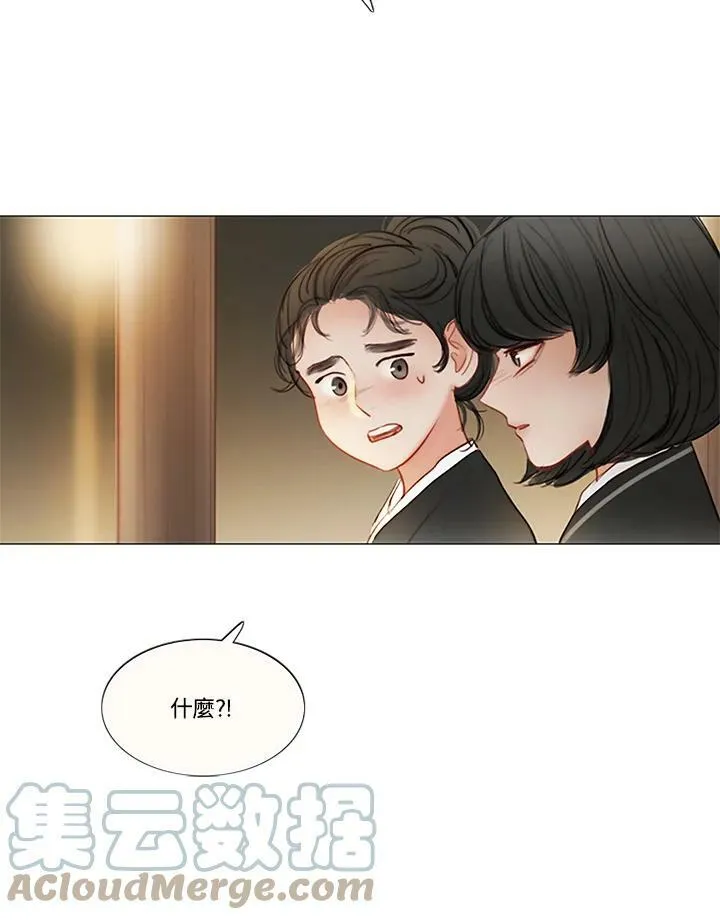 第81话 鲜红的红宝石 第81页
