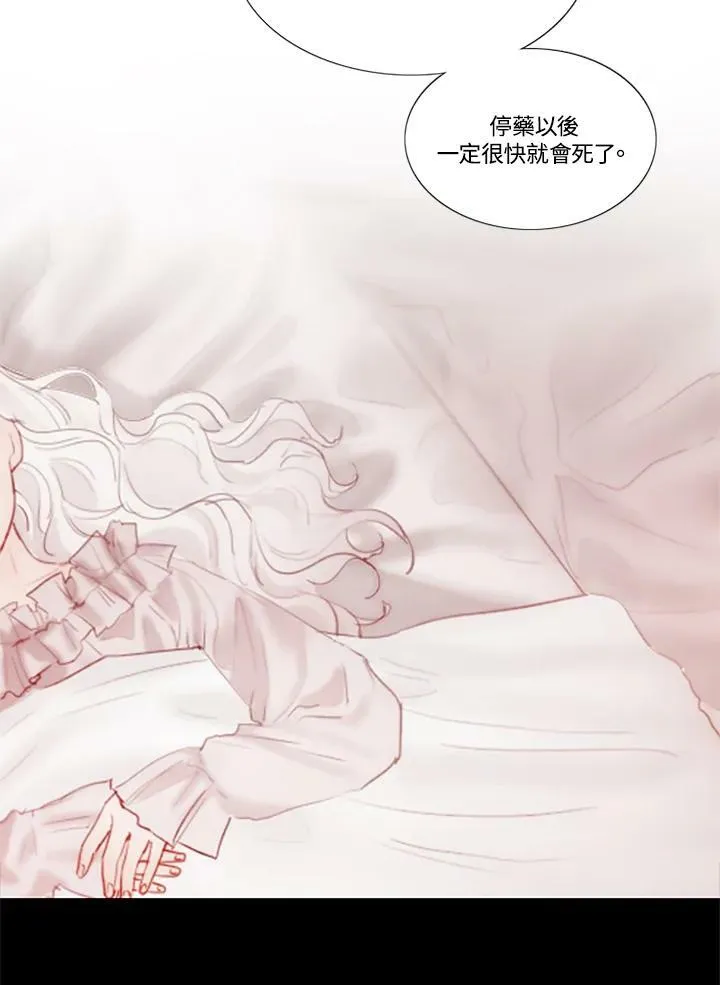 第81话 鲜红的红宝石 第84页