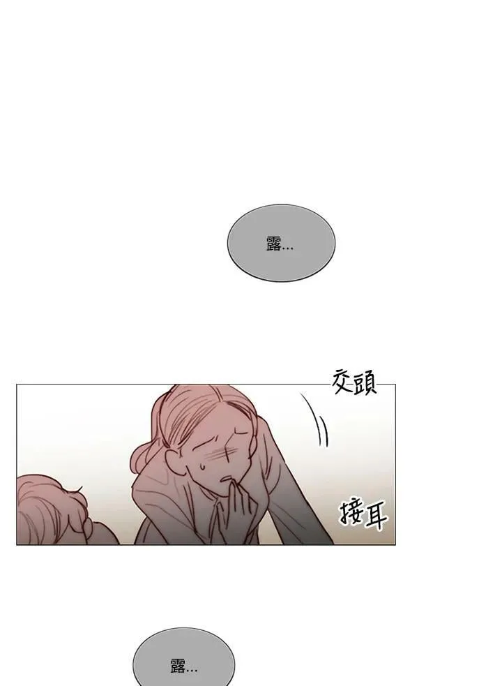 第81话 鲜红的红宝石 第95页