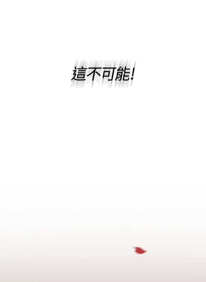第81话 鲜红的红宝石 第98页