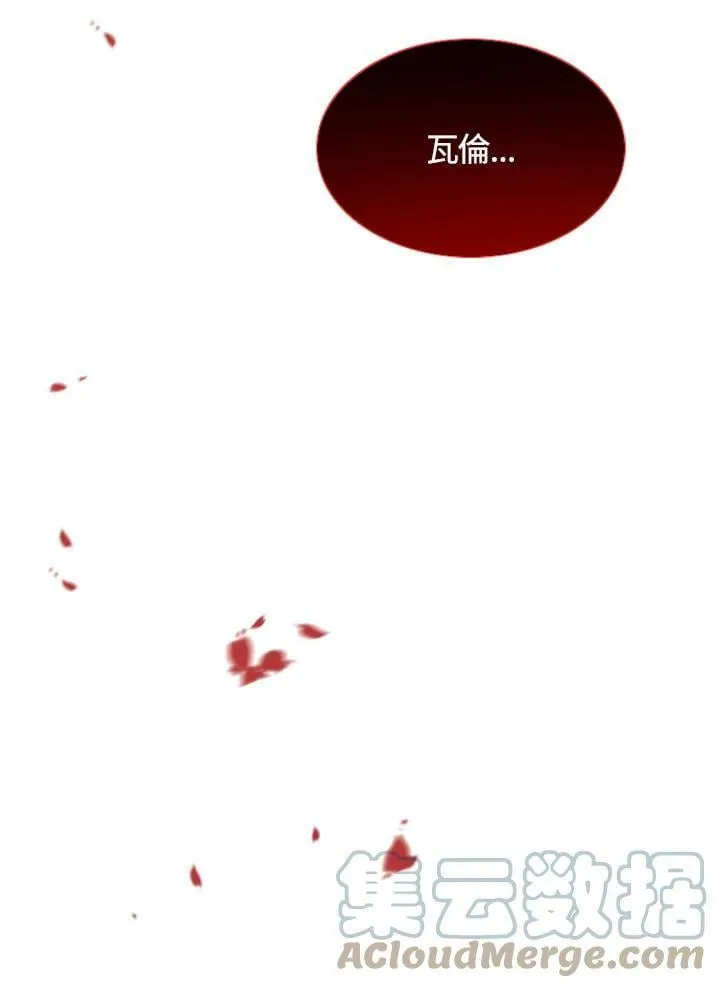 第81话 鲜红的红宝石 第101页