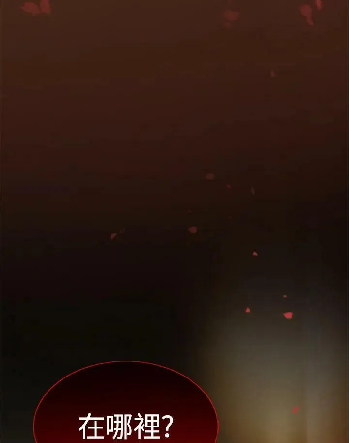 第81话 鲜红的红宝石 第103页