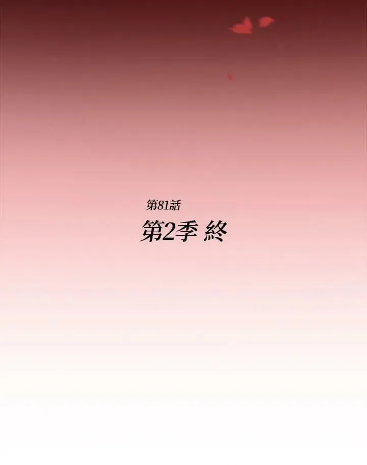 第81话 鲜红的红宝石 第106页