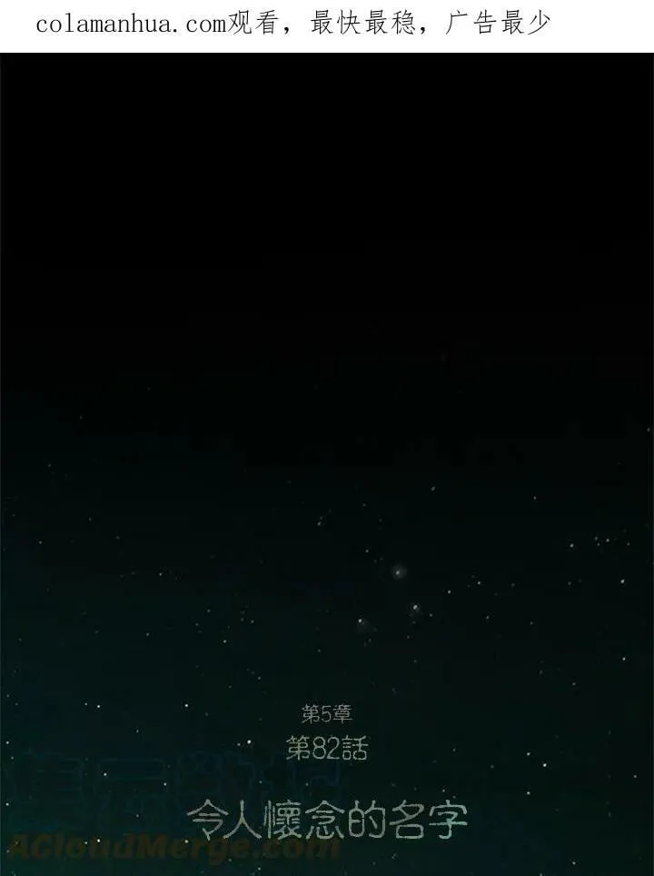 第81话 鲜红的红宝石 第108页