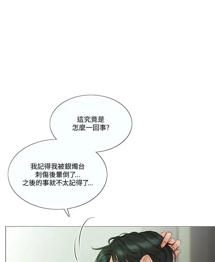 第82话 令人怀念的名字 第36页