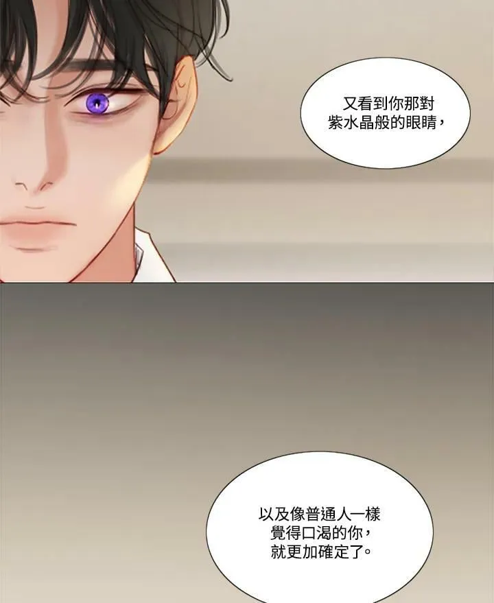第82话 令人怀念的名字 第90页