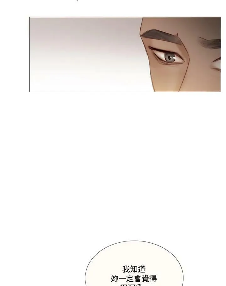 第83话 树木 第39页