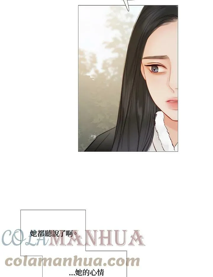 第84话 冬夜 第5页