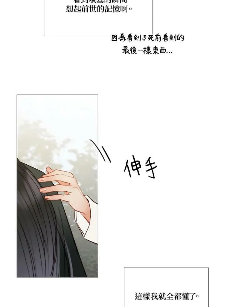 第84话 冬夜 第40页