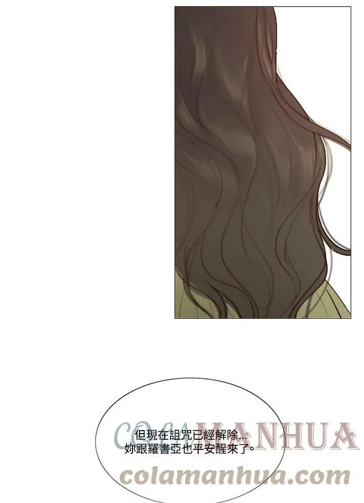 第84话 冬夜 第49页