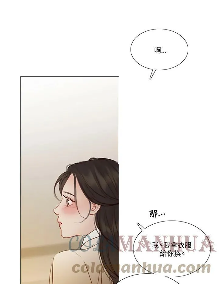 第84话 冬夜 第81页