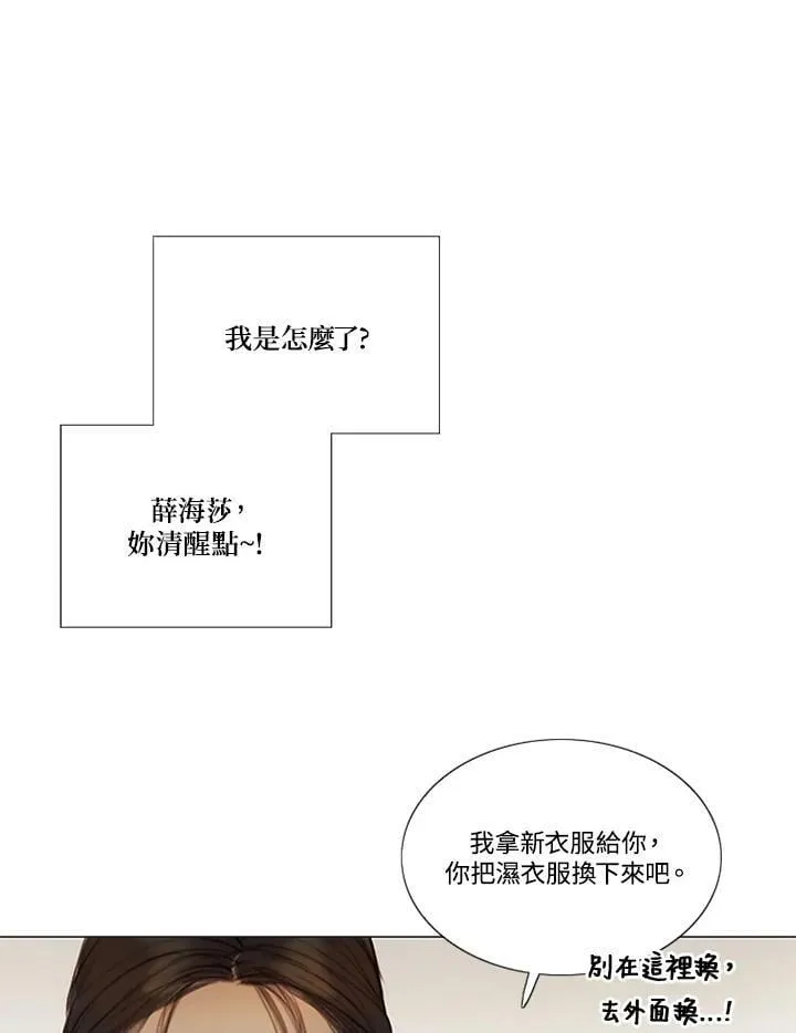 第84话 冬夜 第86页