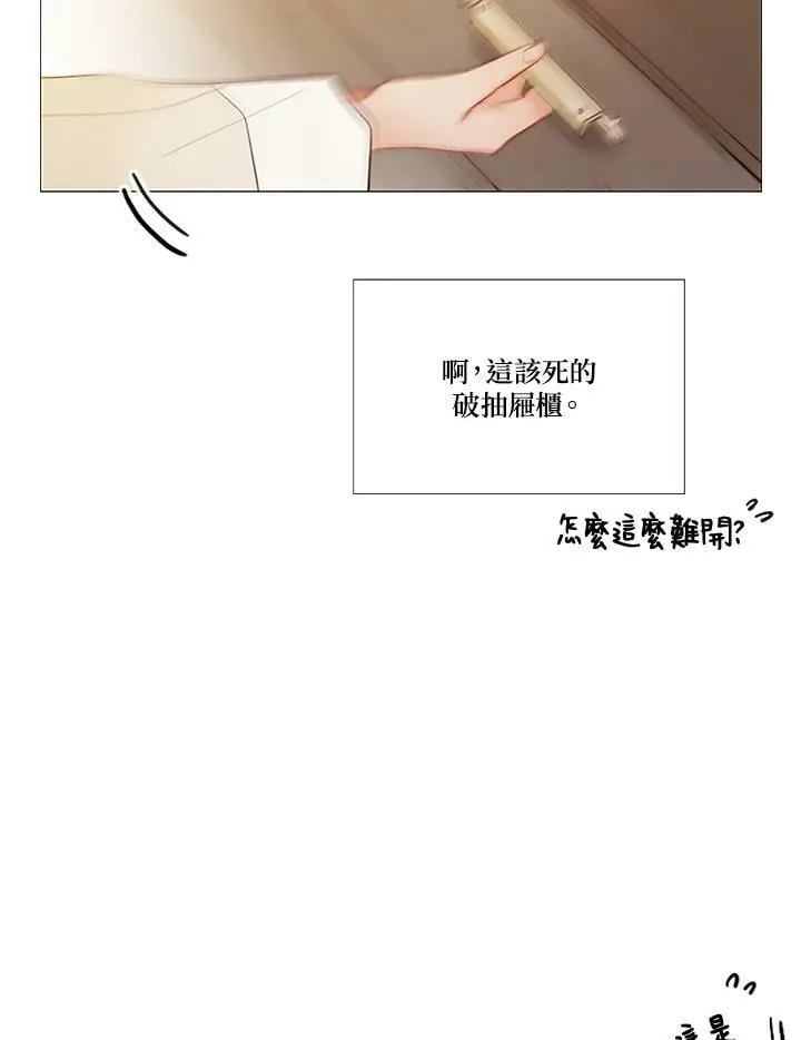 第84话 冬夜 第88页