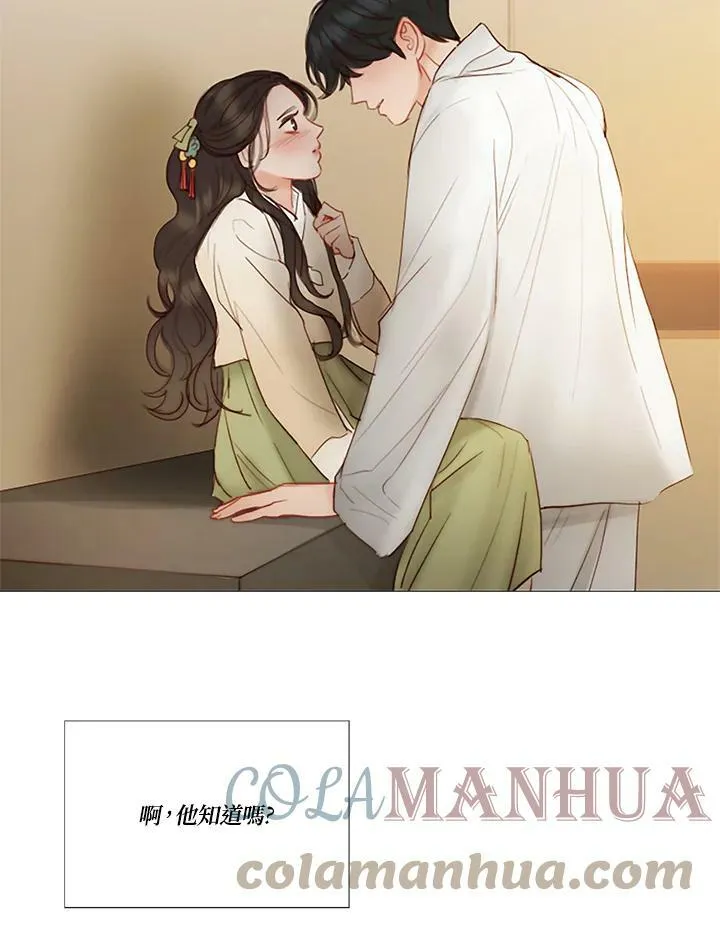 第85话 乐园 第9页