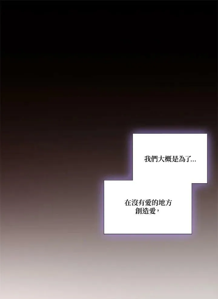 第85话 乐园 第83页