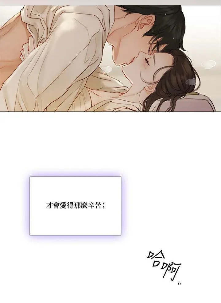 第85话 乐园 第84页