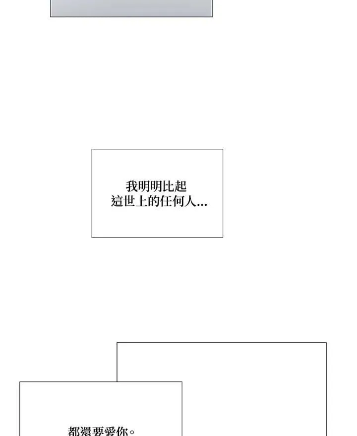 第86话 五天内 第90页