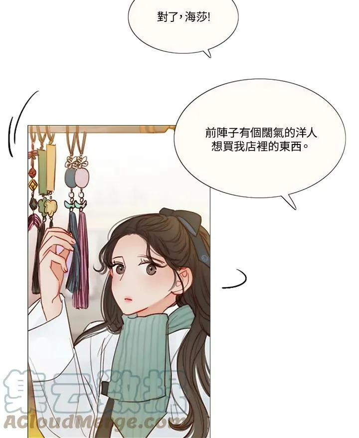 第87话 有趣的提议 第65页